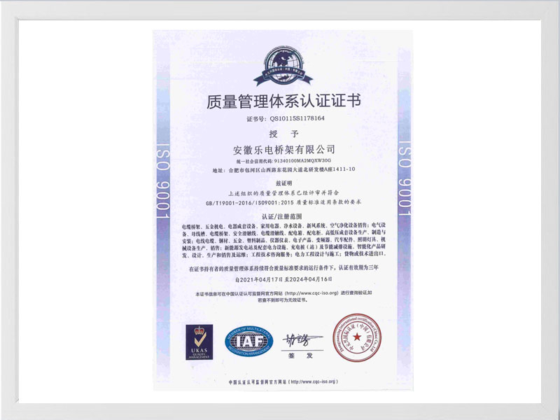 开封质量管理体系认证证书